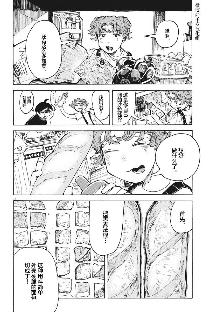 第15话
