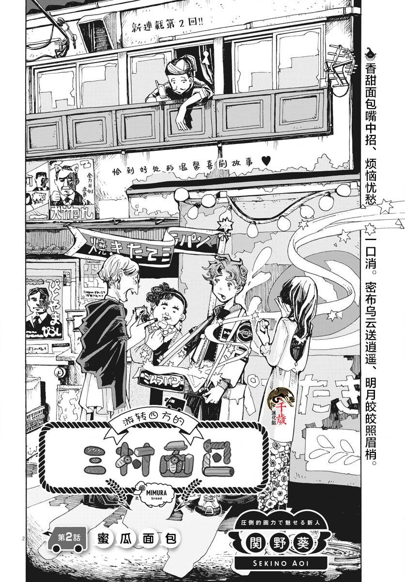 第2话