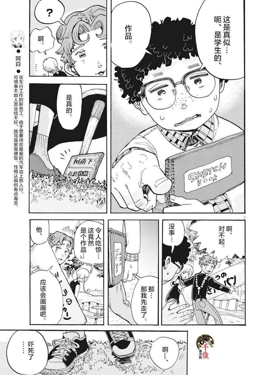 第3话