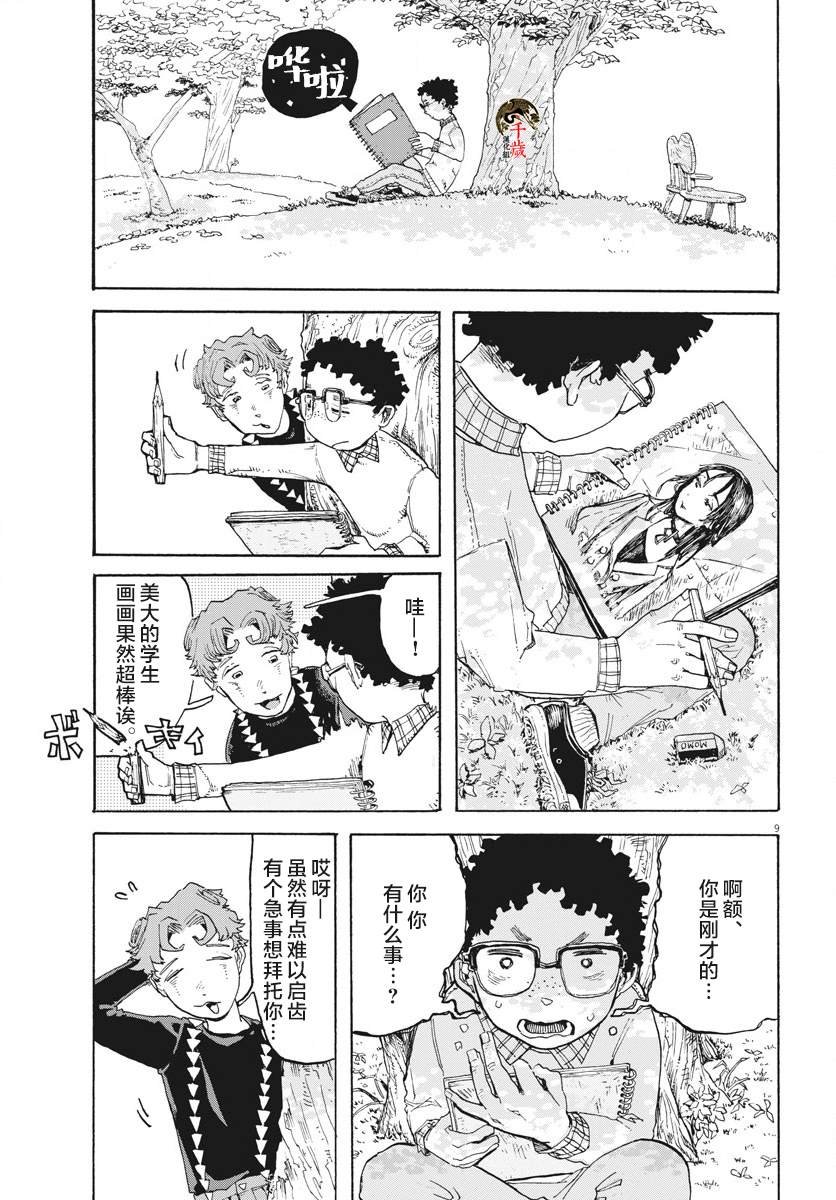 第3话