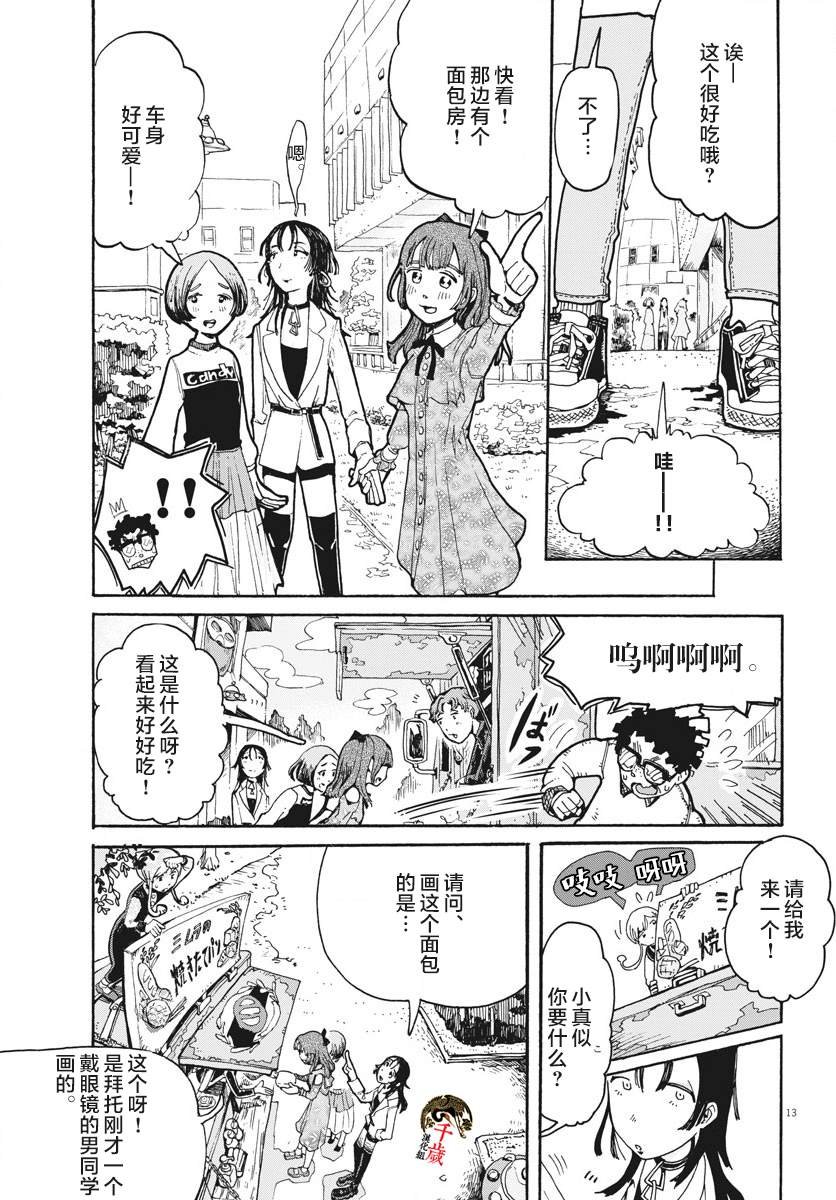 第3话
