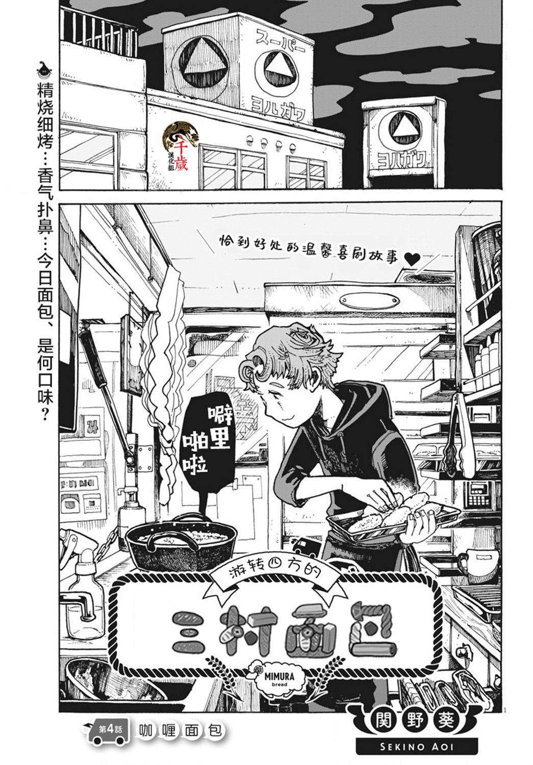 第4话