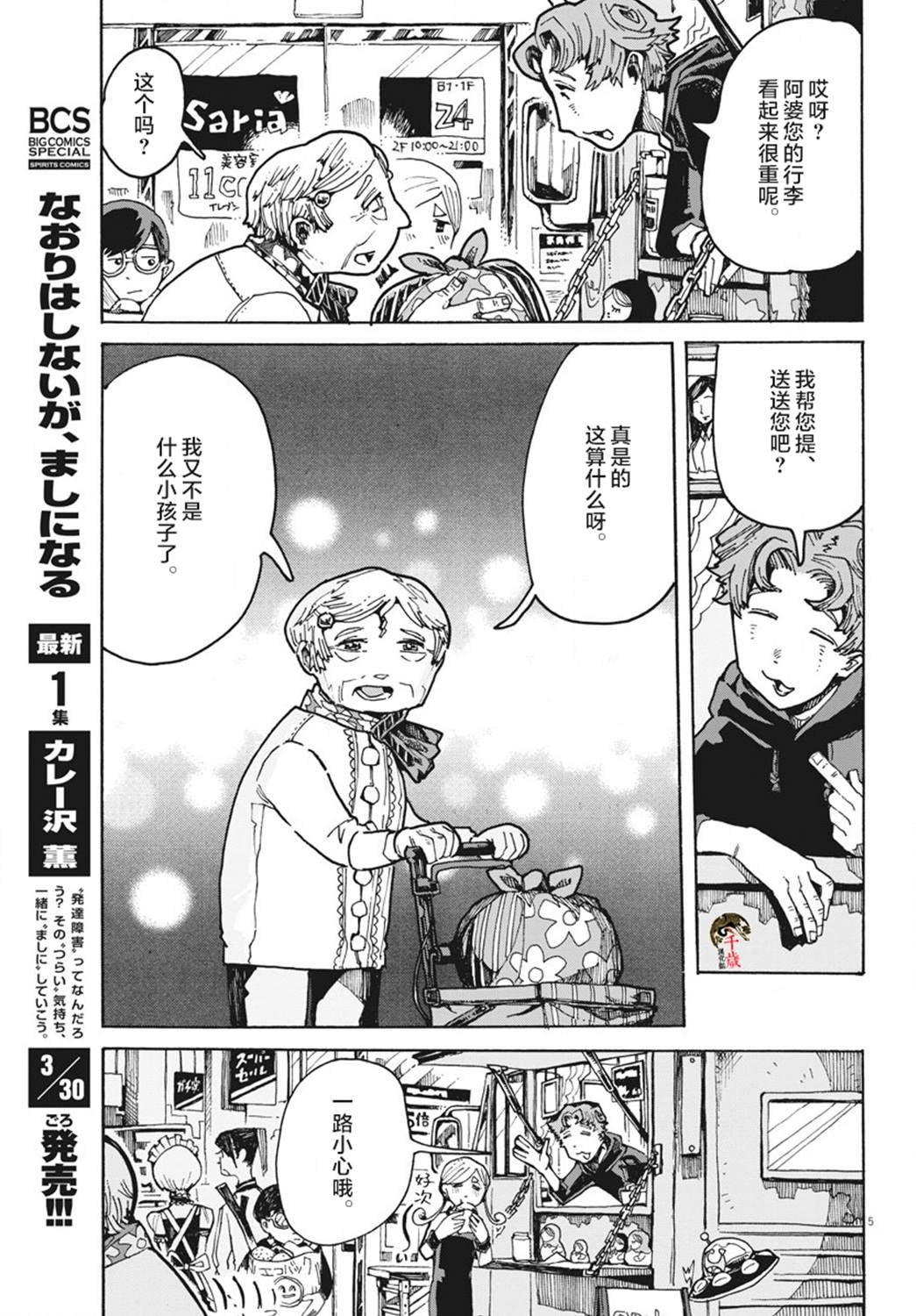 第4话