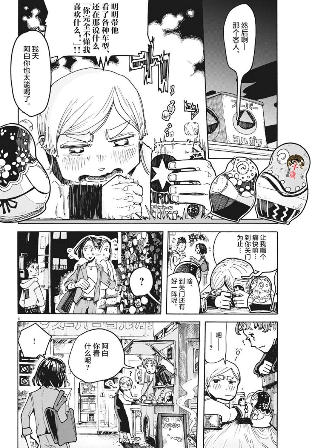 第4话