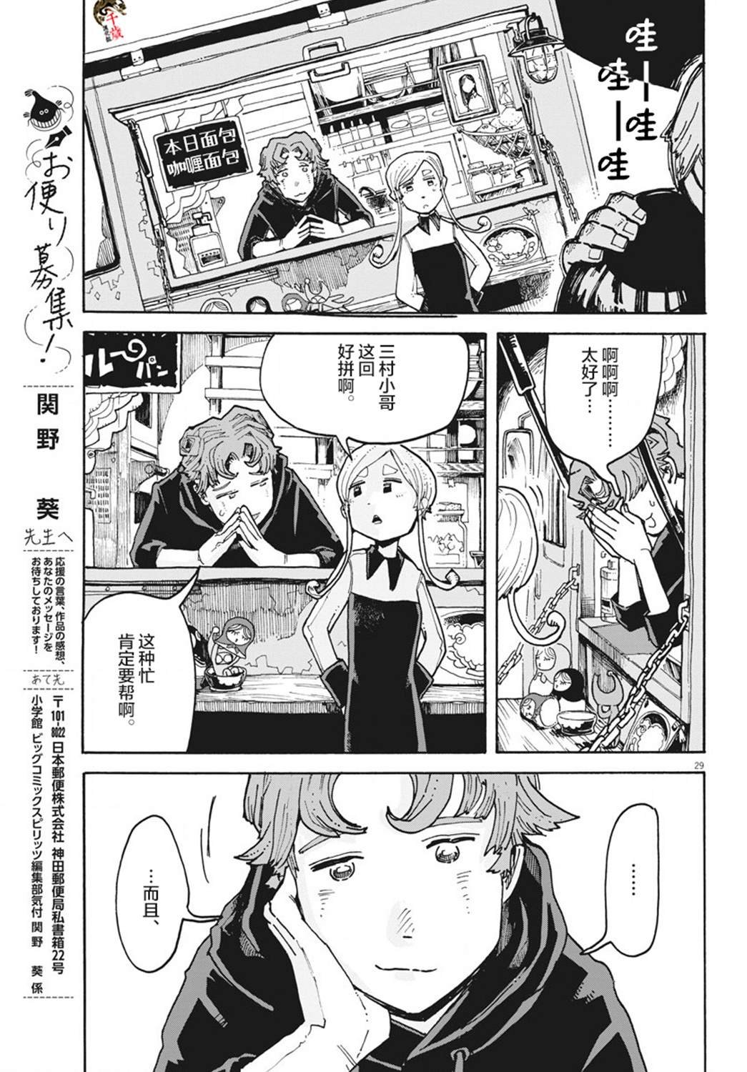 第4话