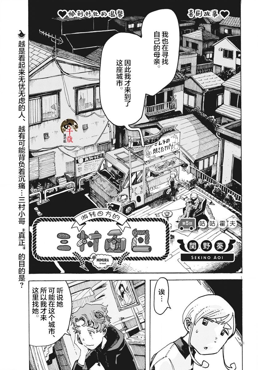 第5话