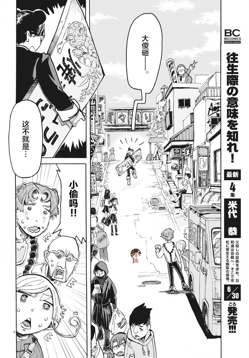 第5话