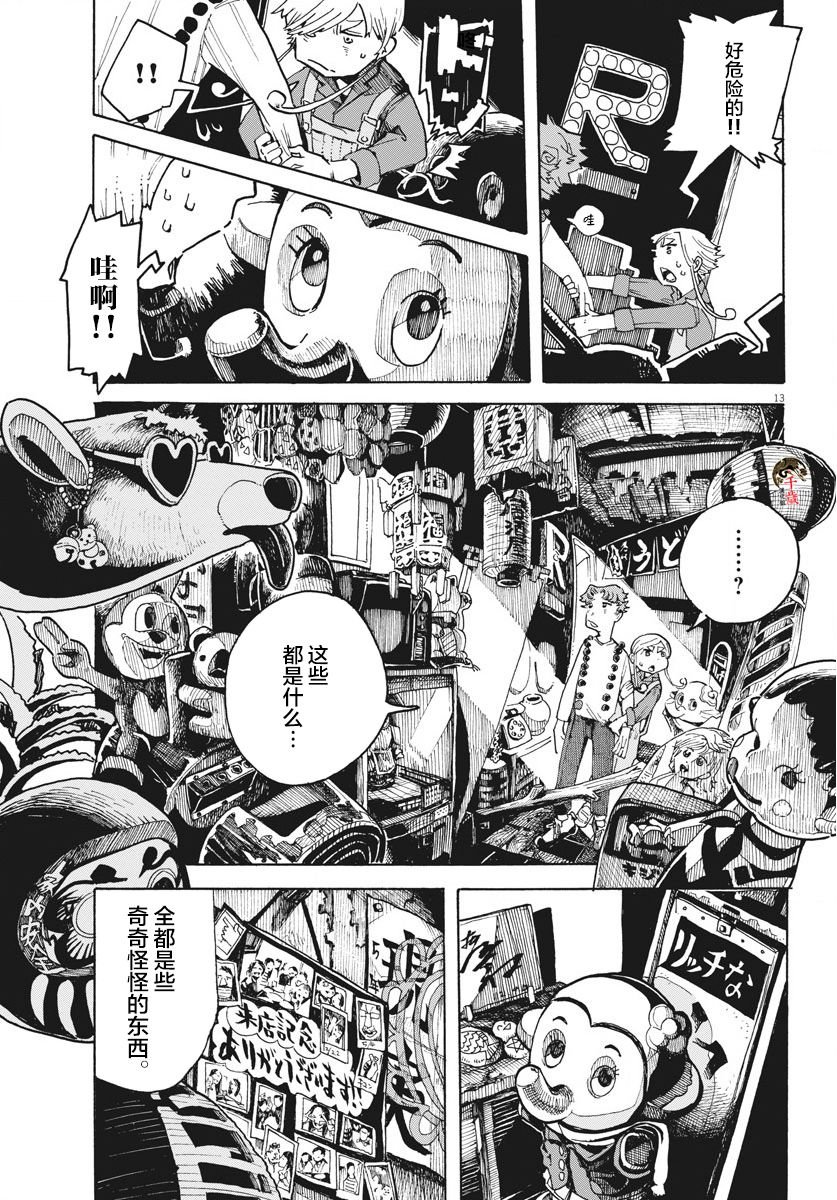 第5话