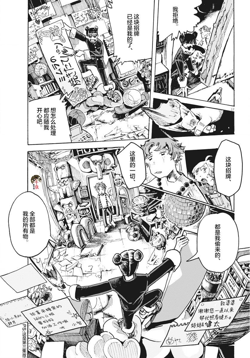 第5话