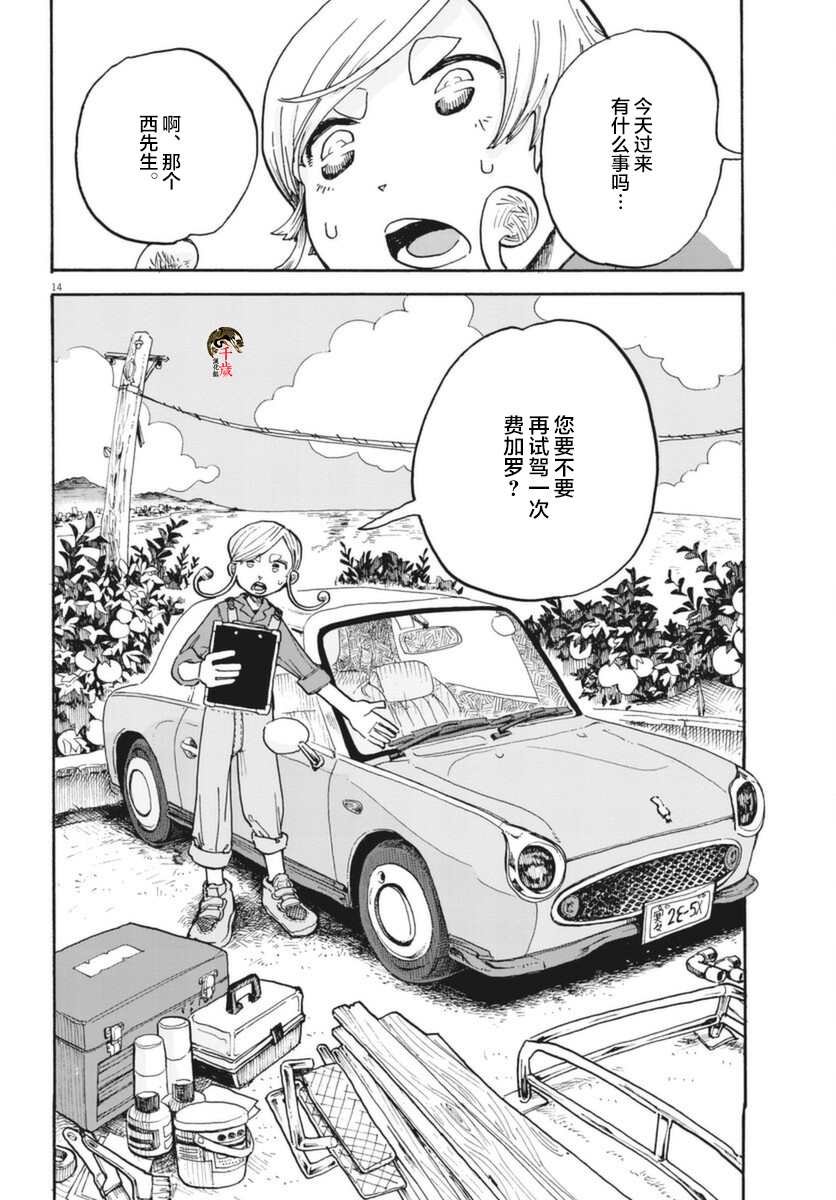 第7话
