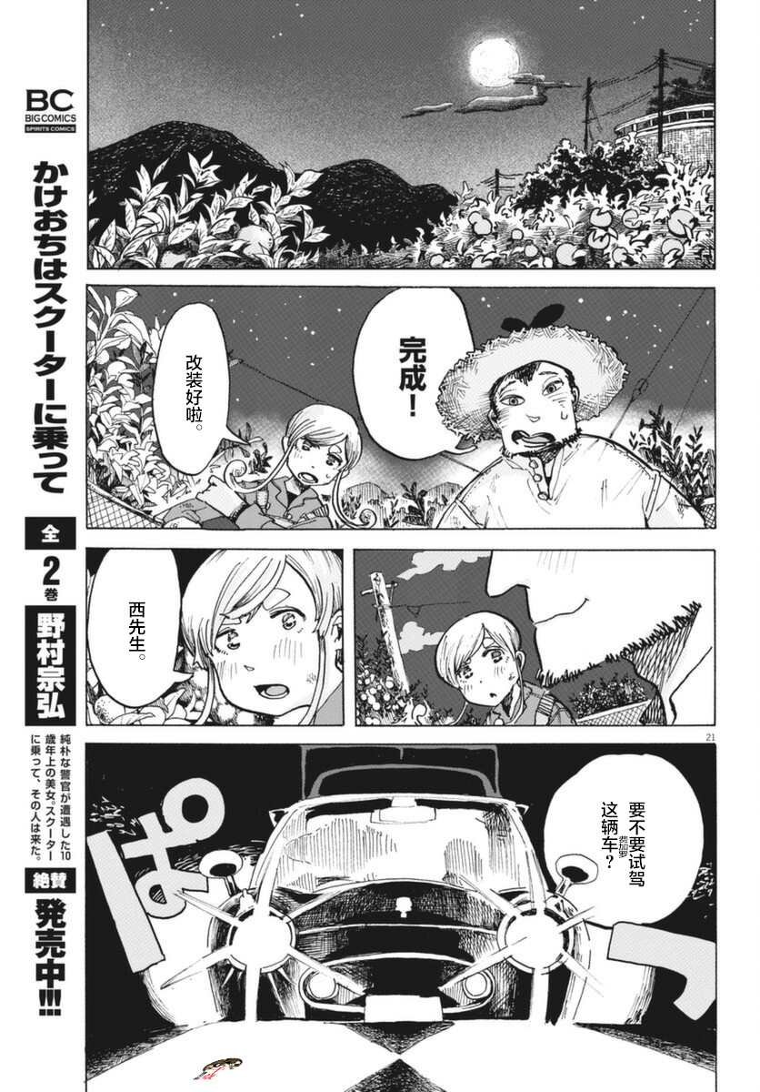 第7话