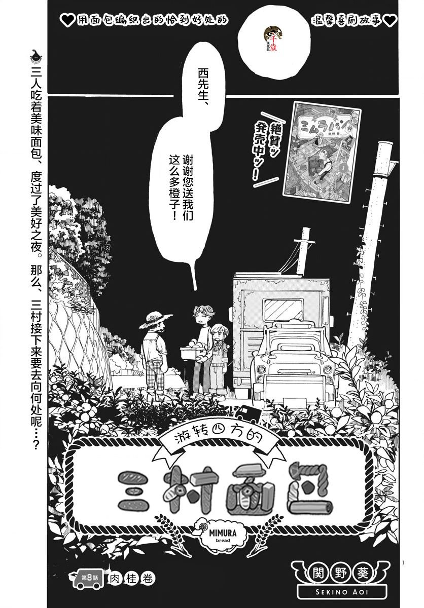 第8话