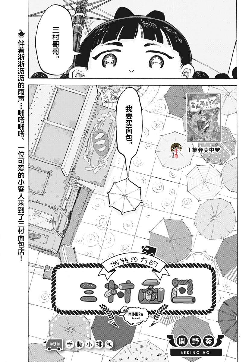第9话