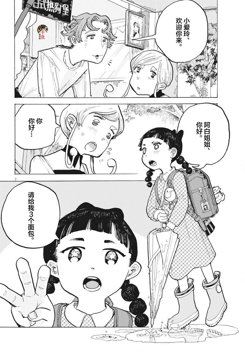 第9话