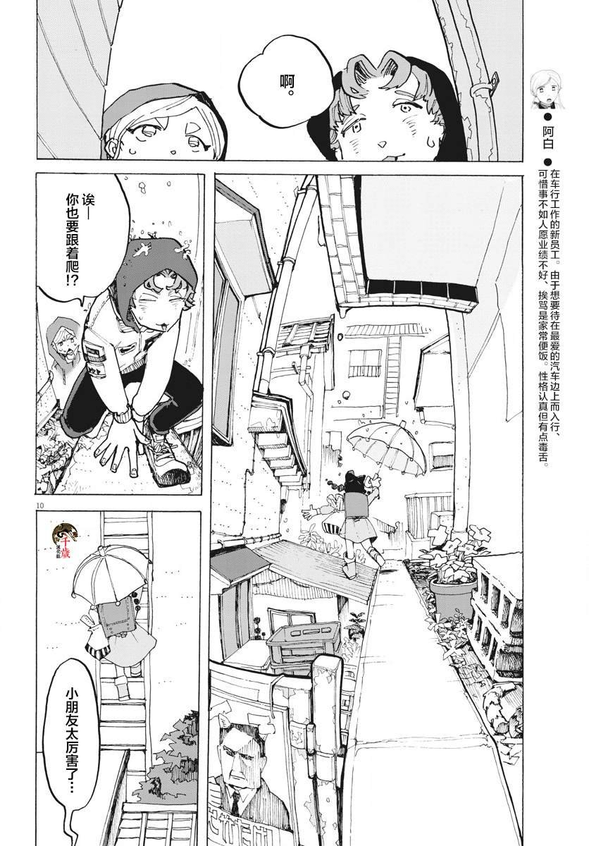 第9话