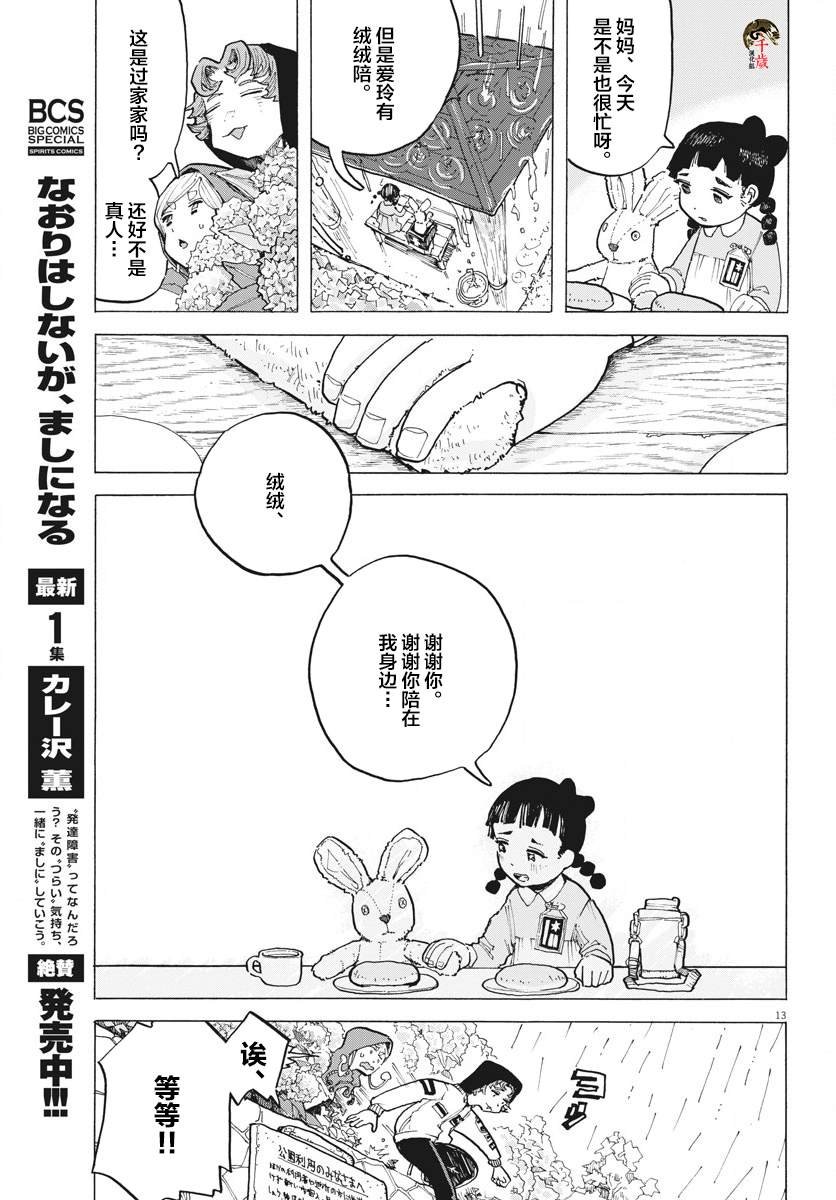 第9话