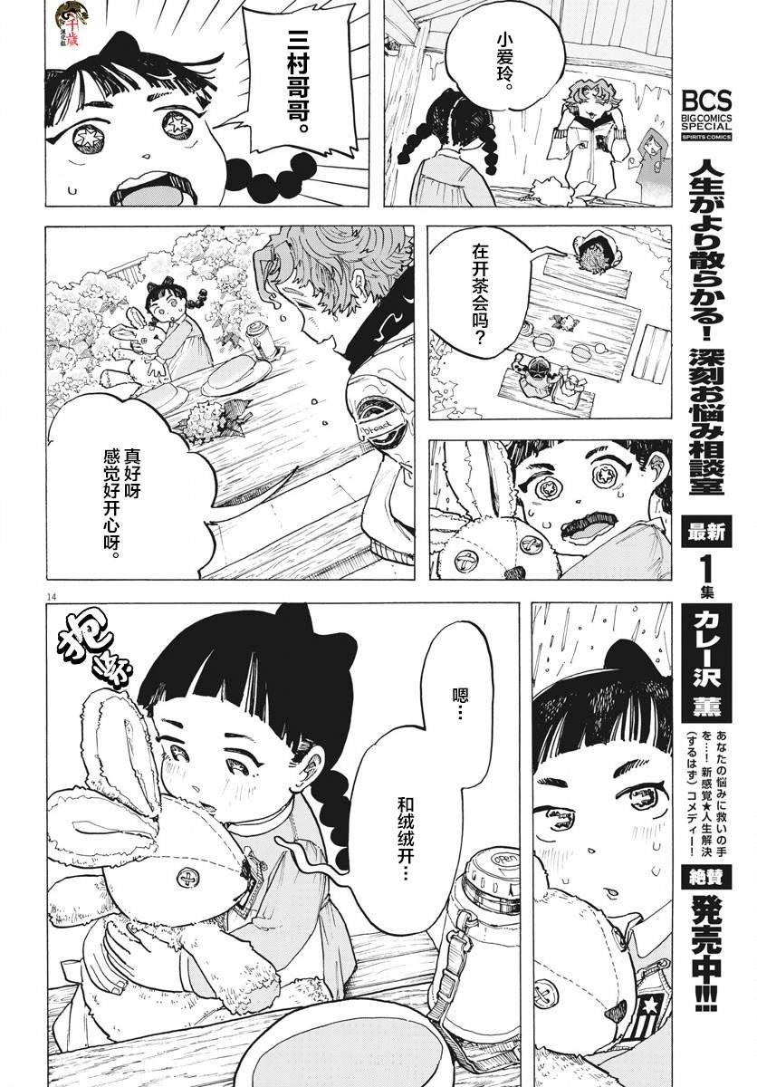 第9话