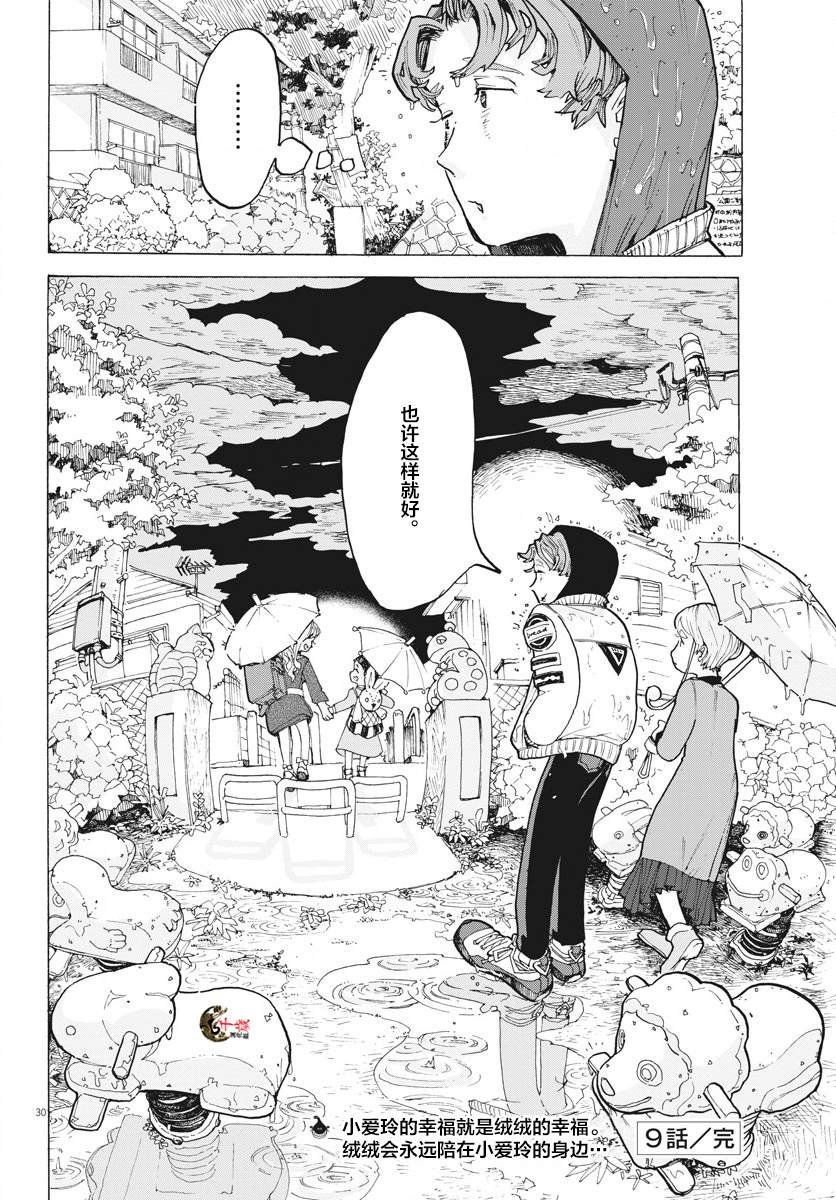 第9话