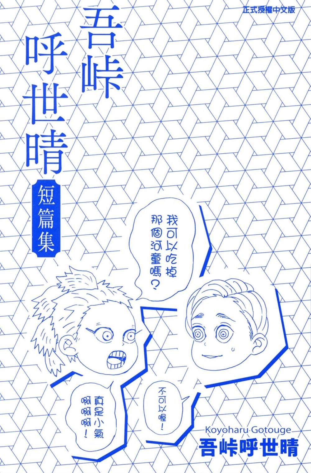第1话