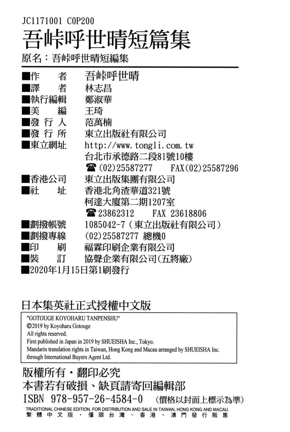 第1话