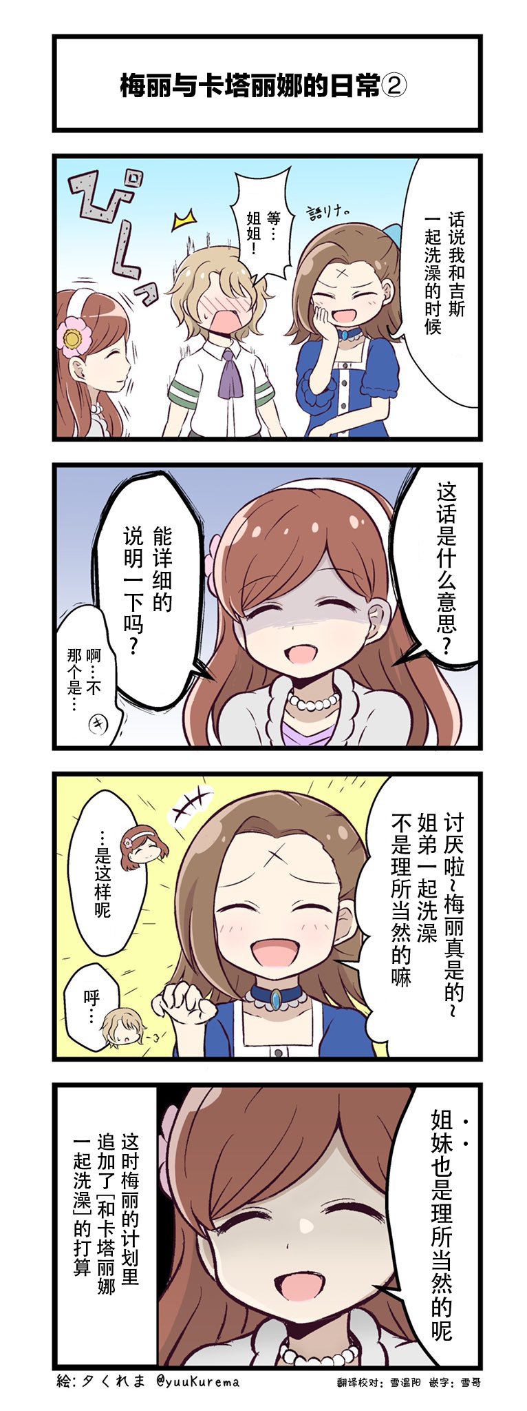 第2话