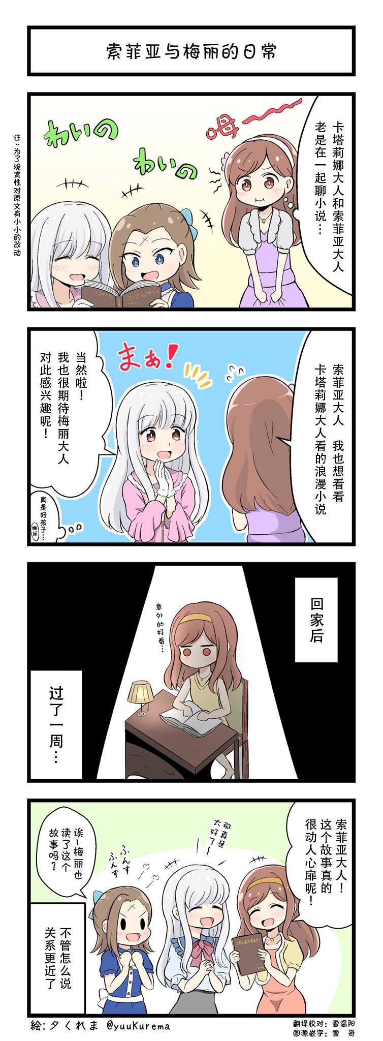 第3话