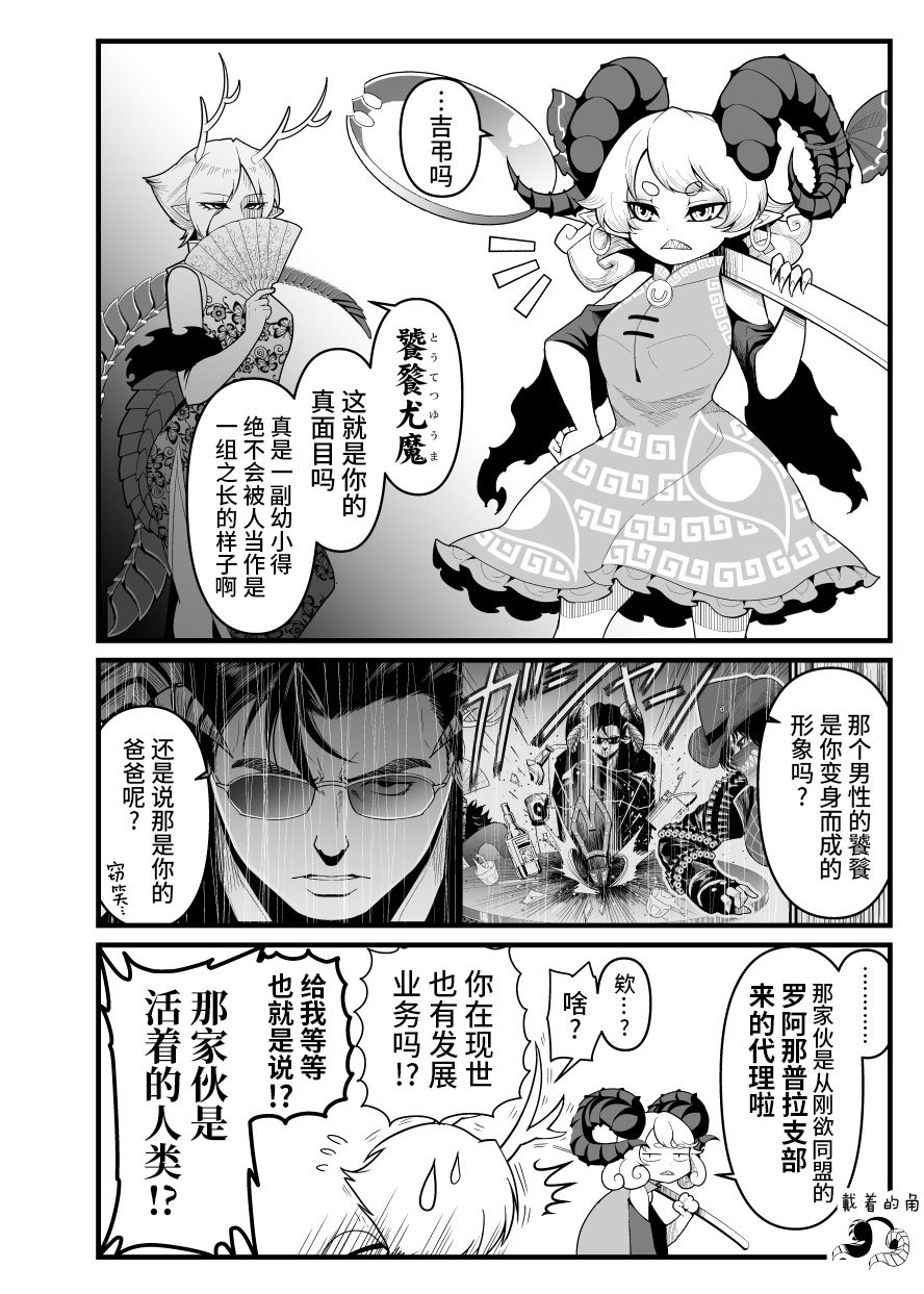 第10话