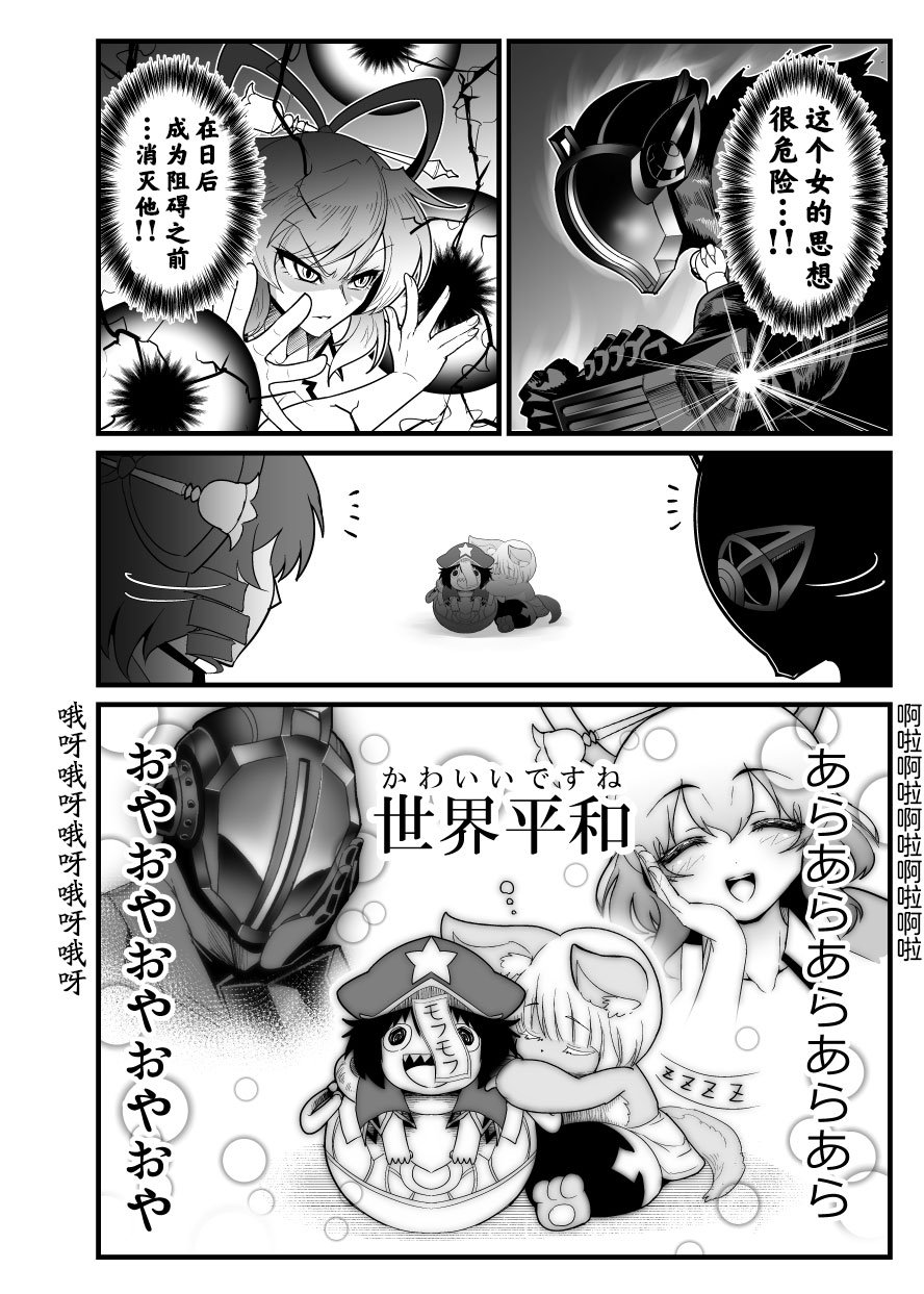 第3话
