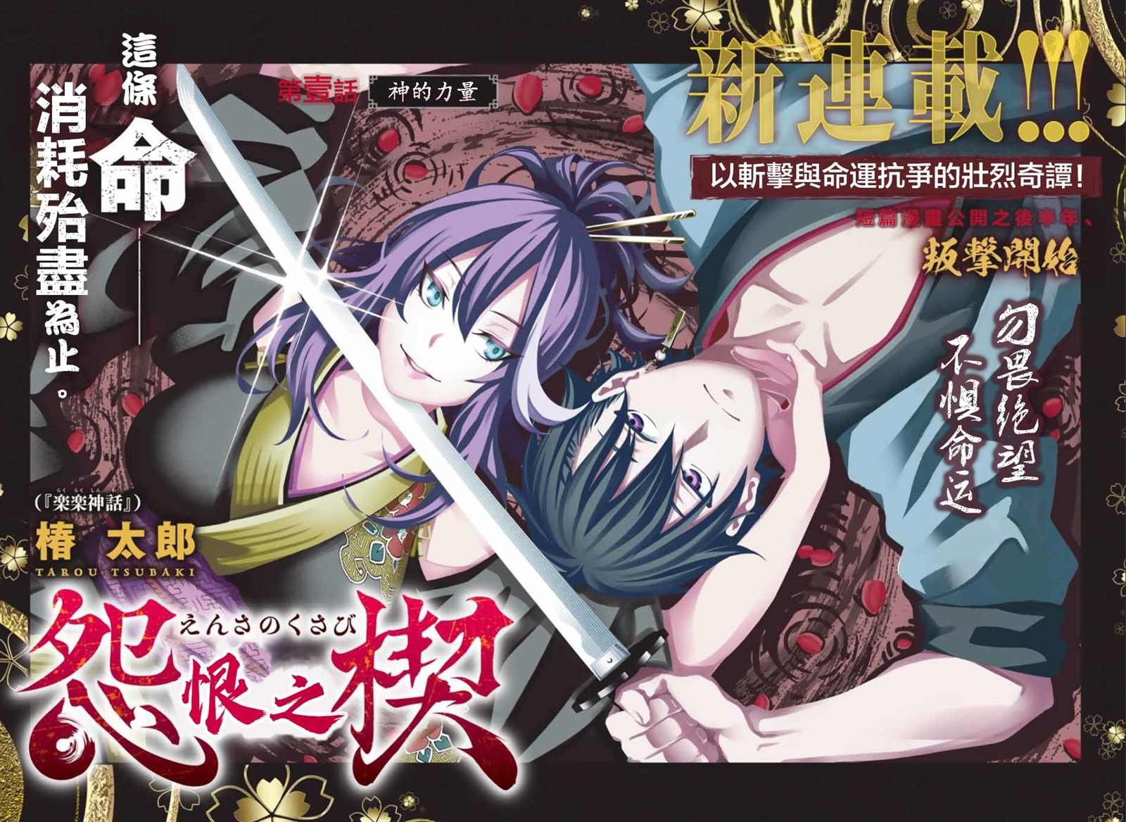 第1话