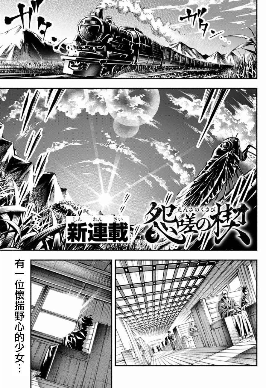第1话