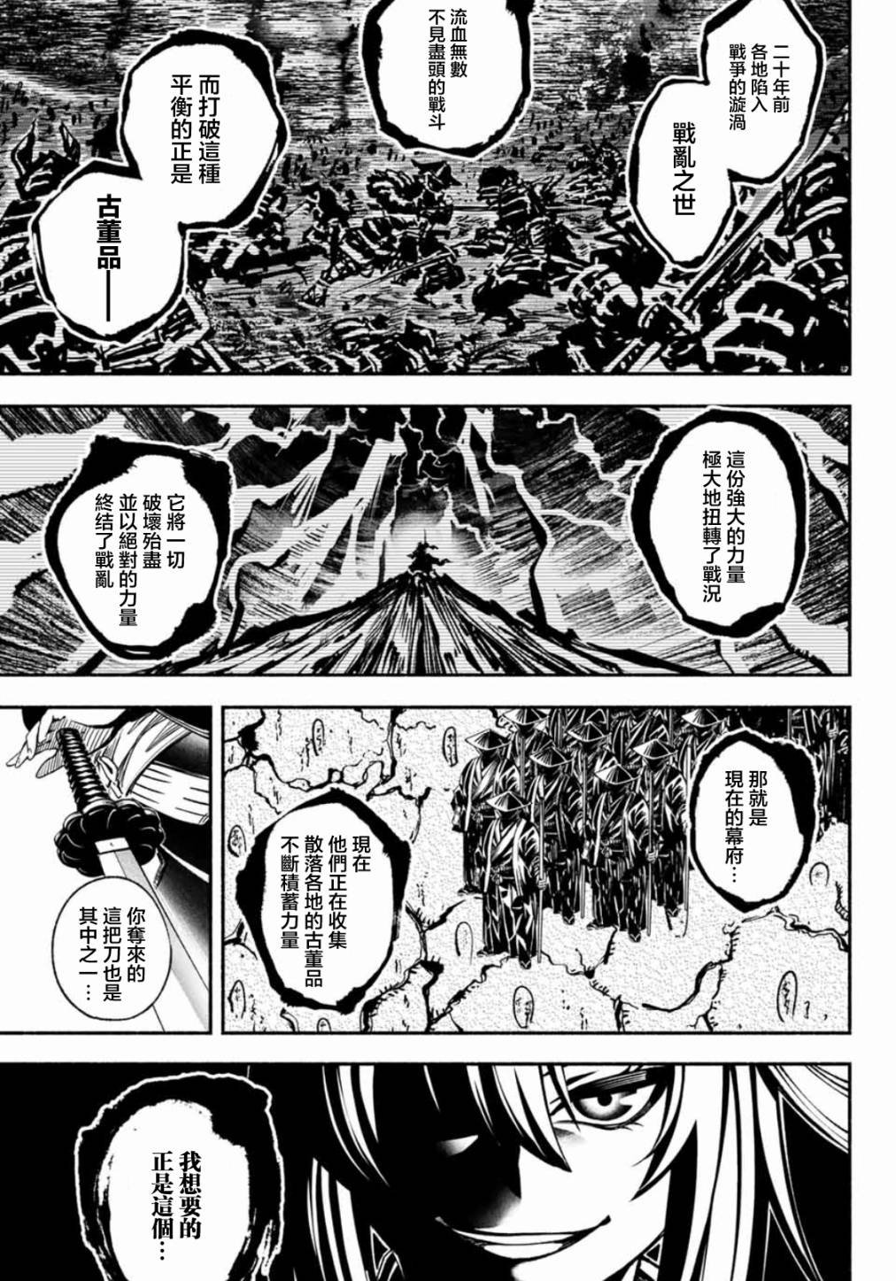 第2话