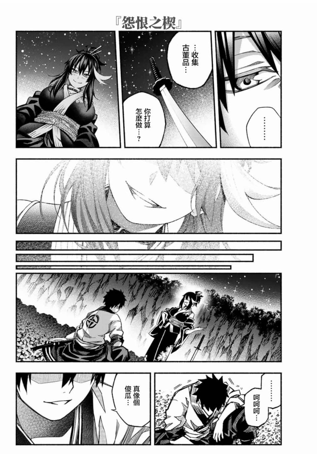 第2话