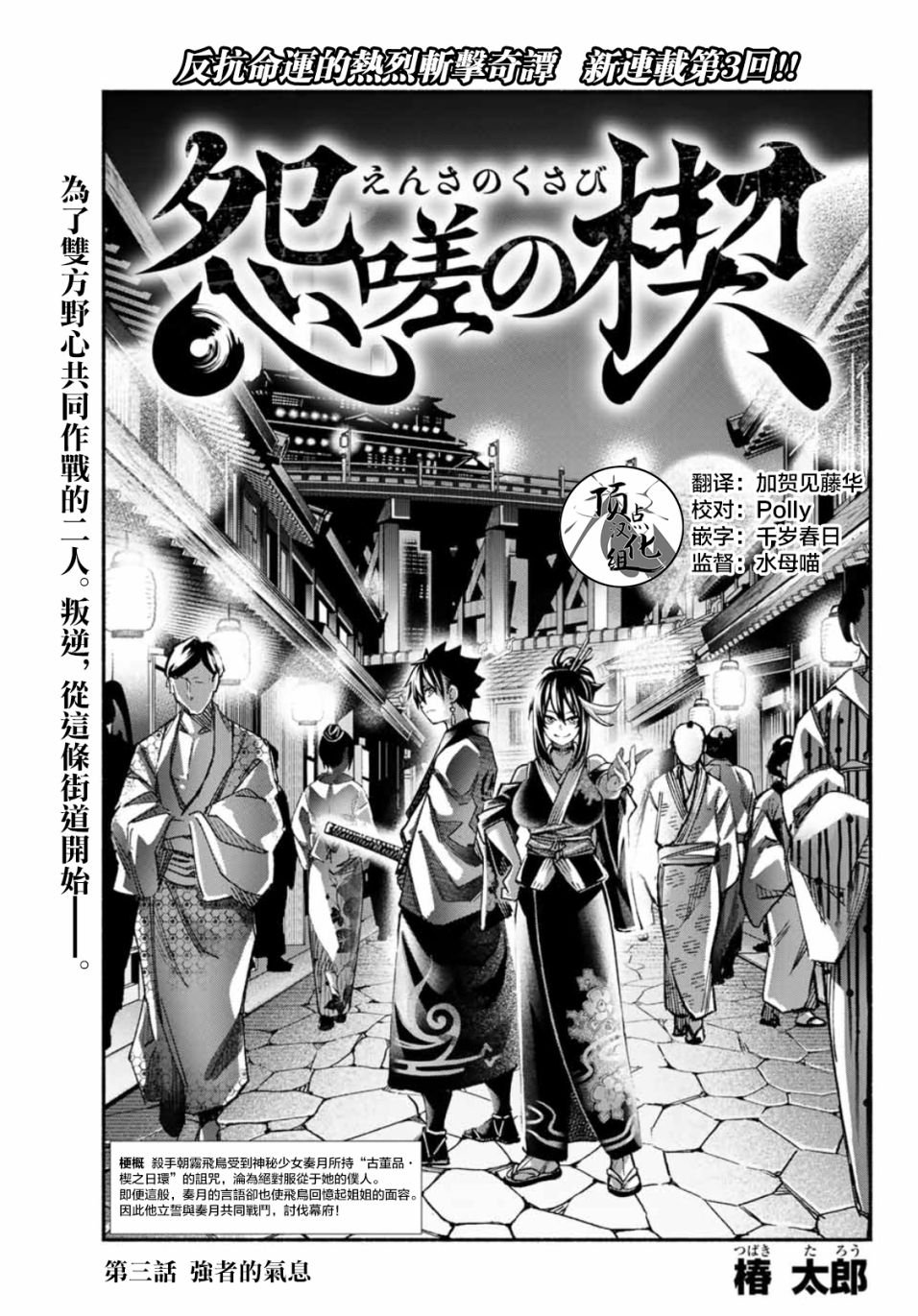 第3话