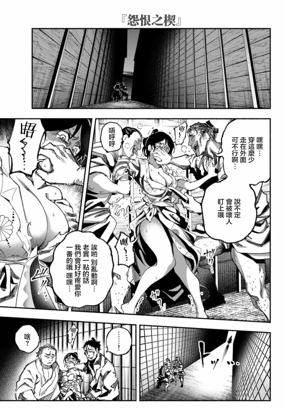 第3话
