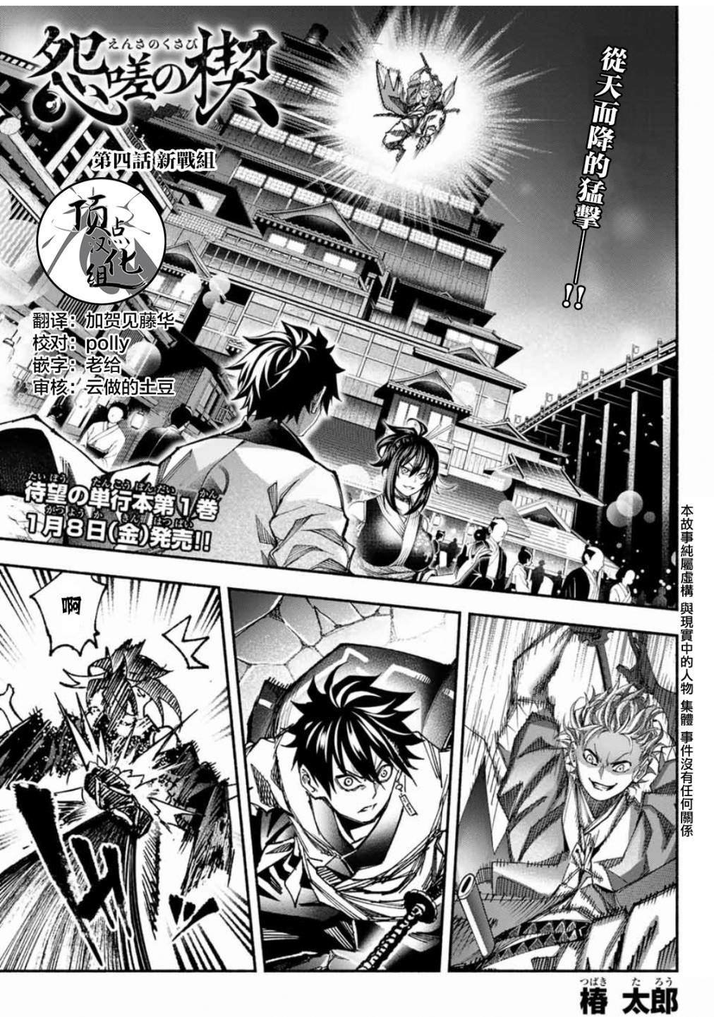 第4话
