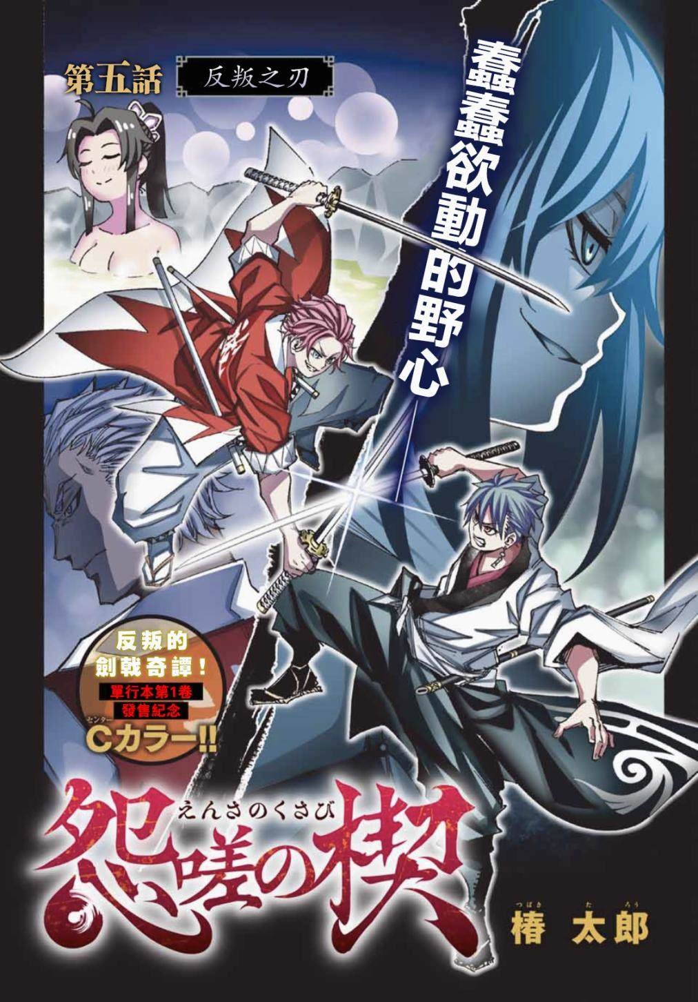 第5话
