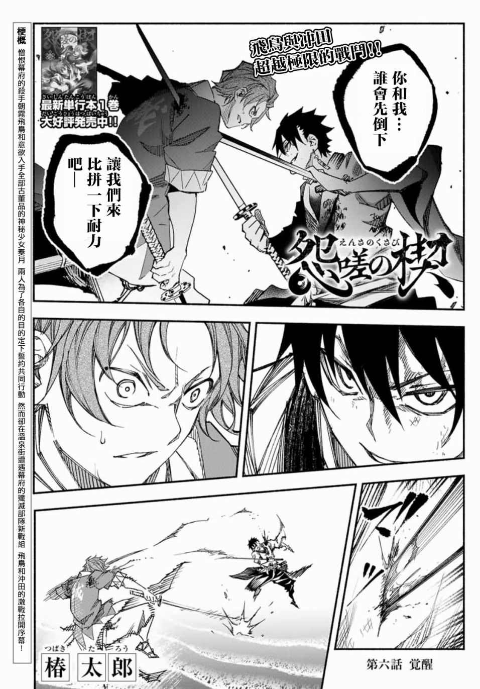 第6话