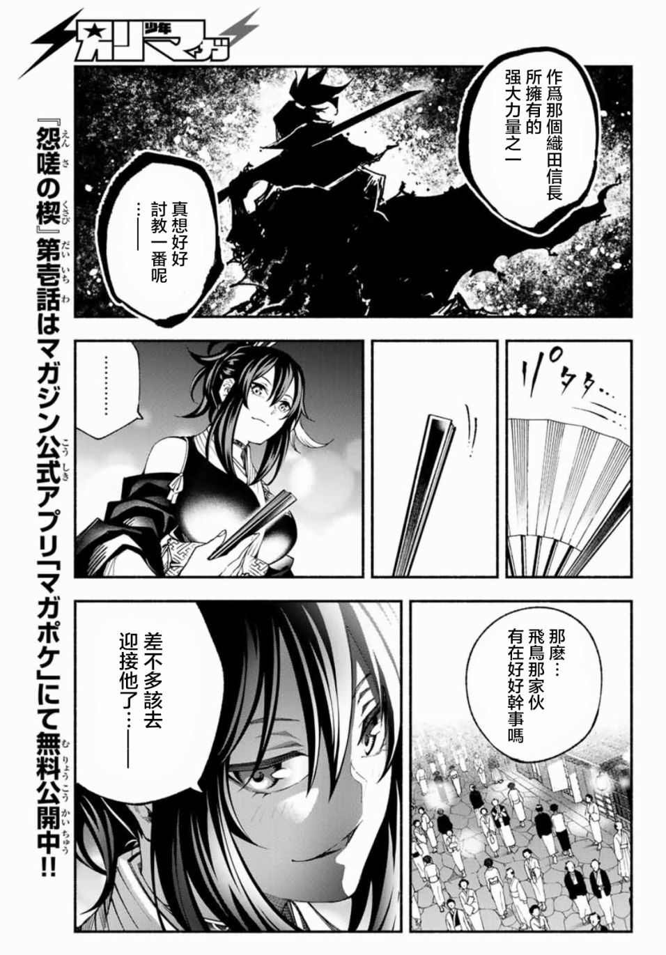 第6话