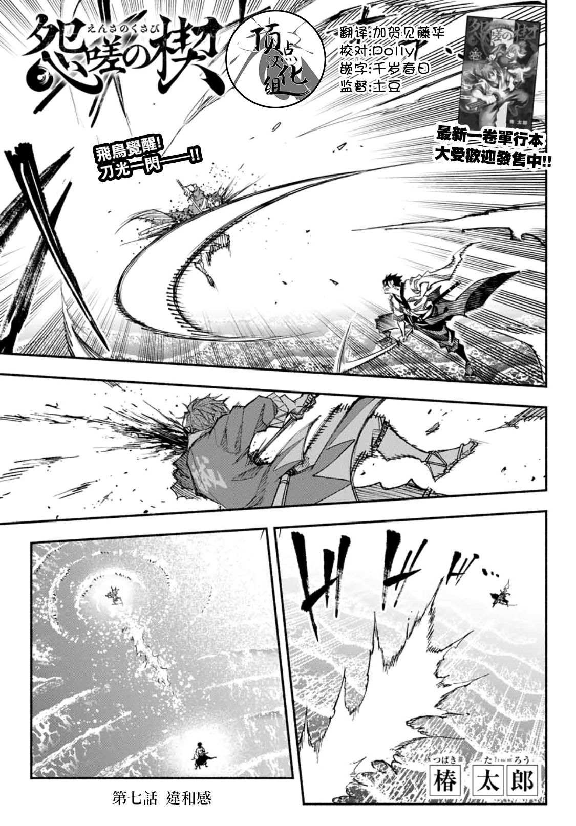 第7话