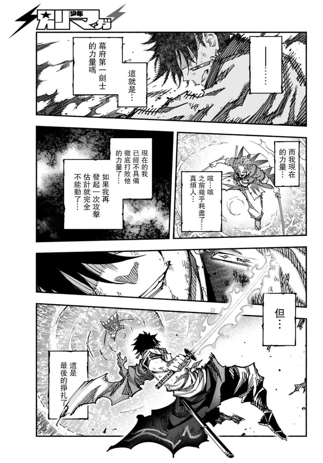 第7话