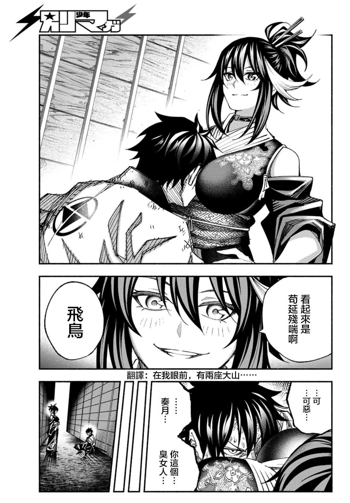 第7话