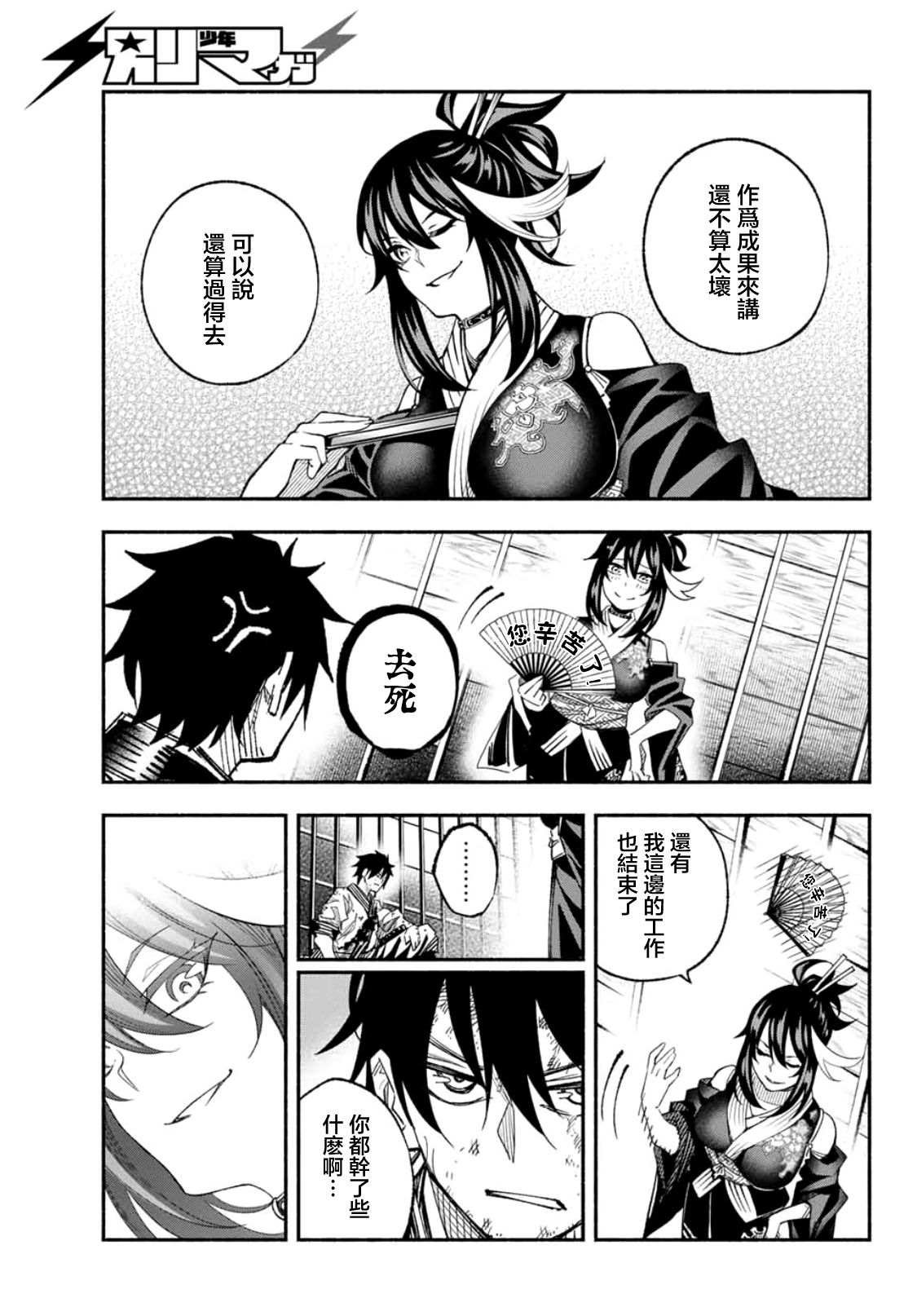 第7话