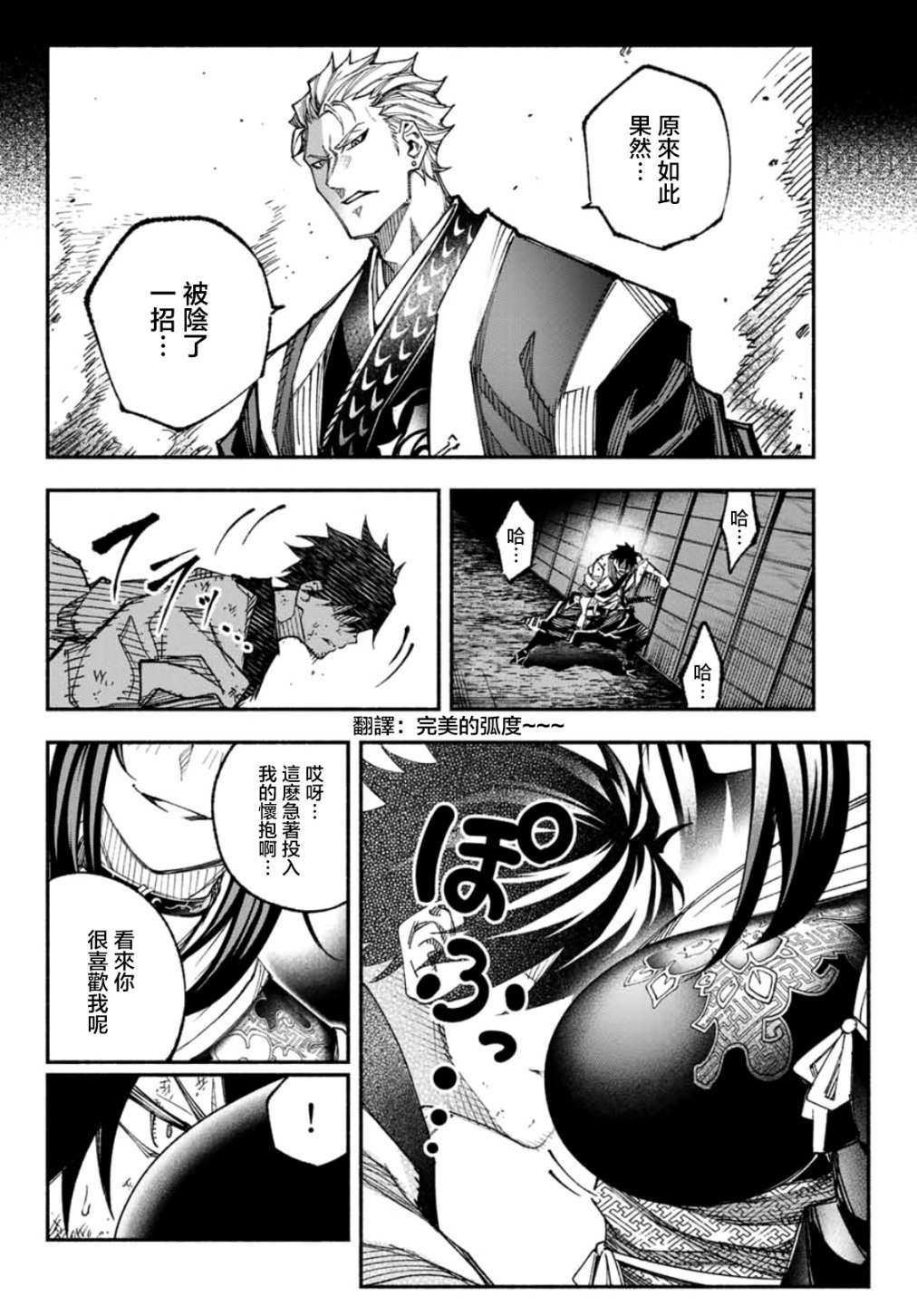 第8话