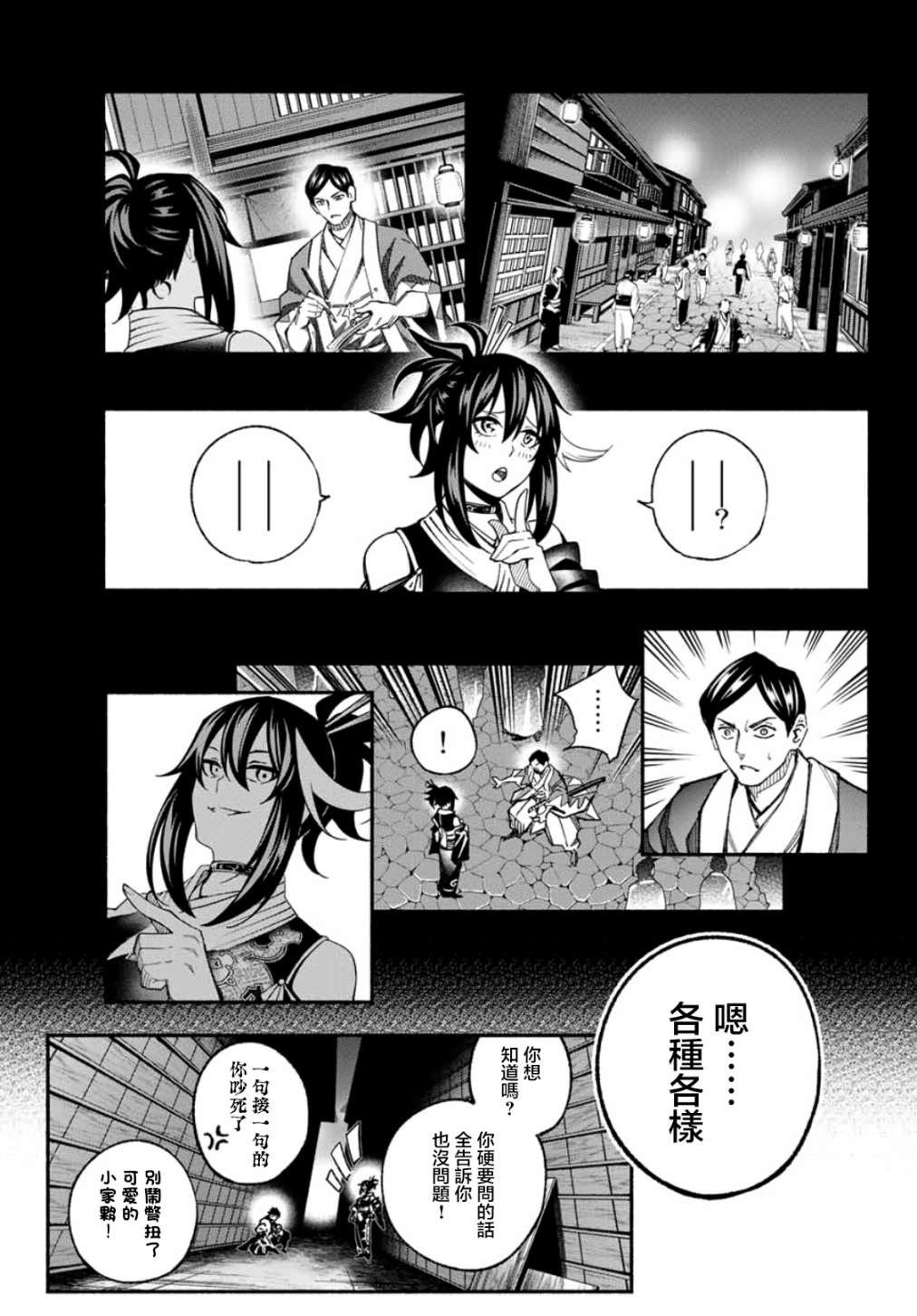 第8话