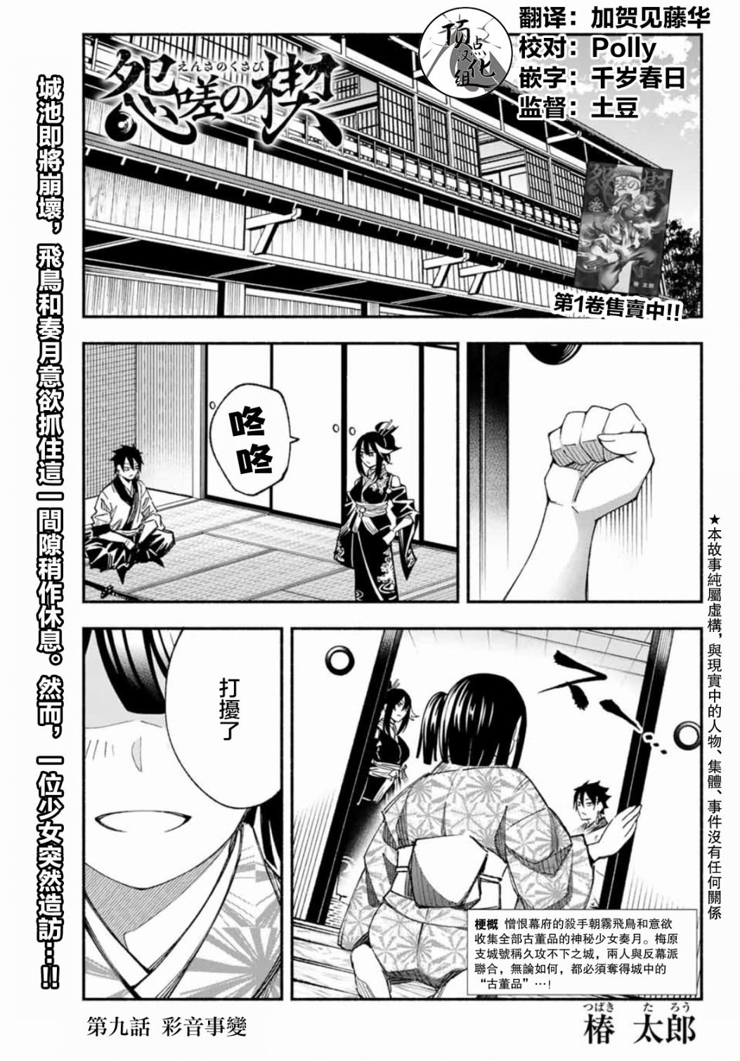 第9话