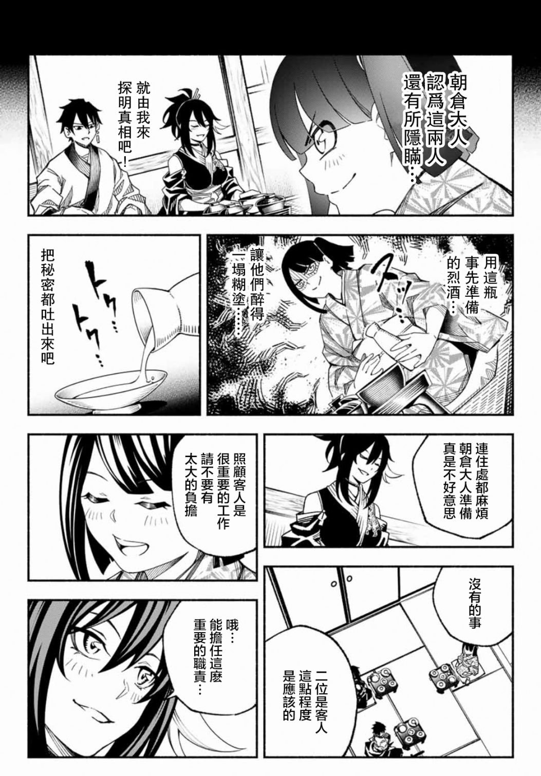 第9话