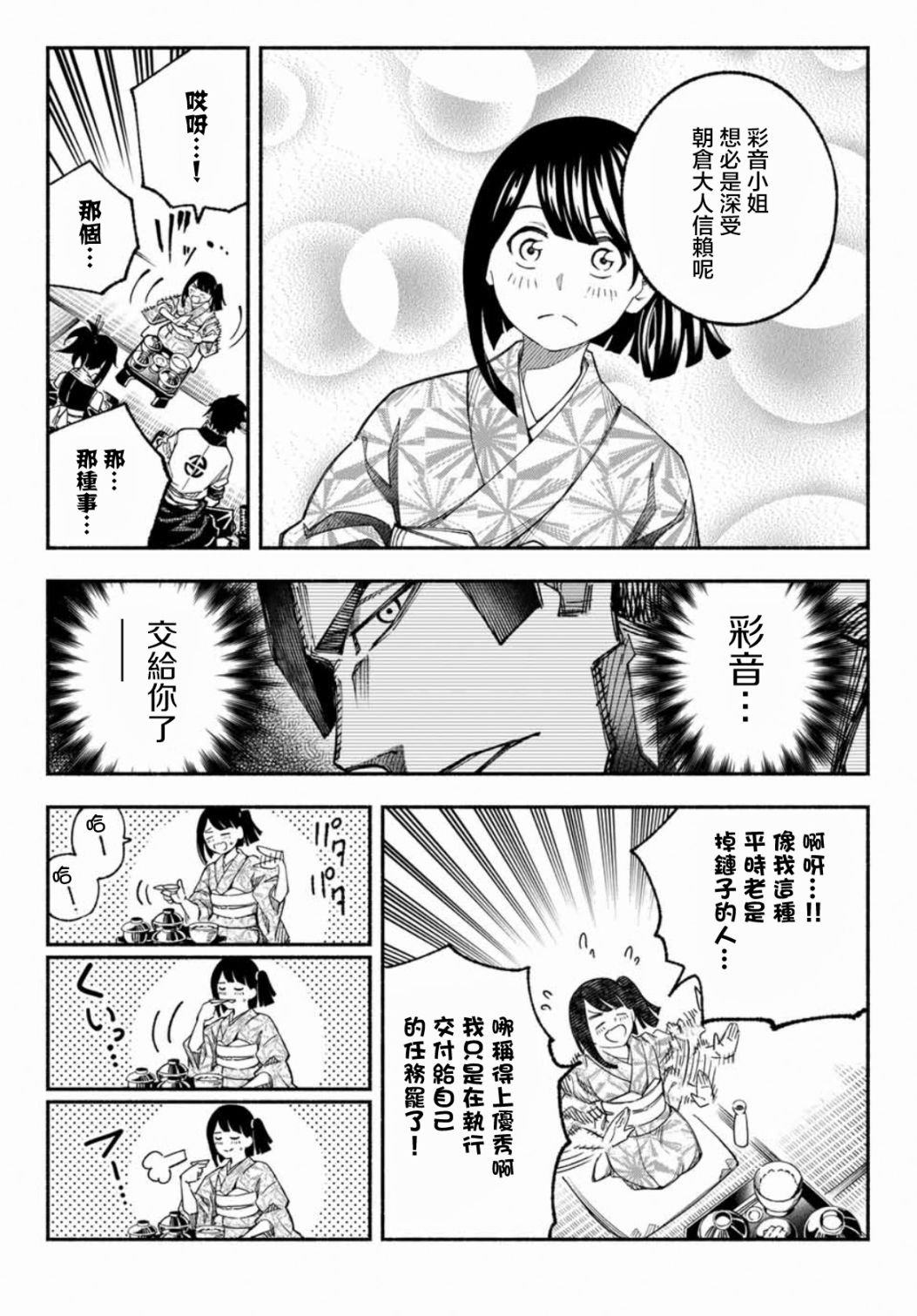 第9话