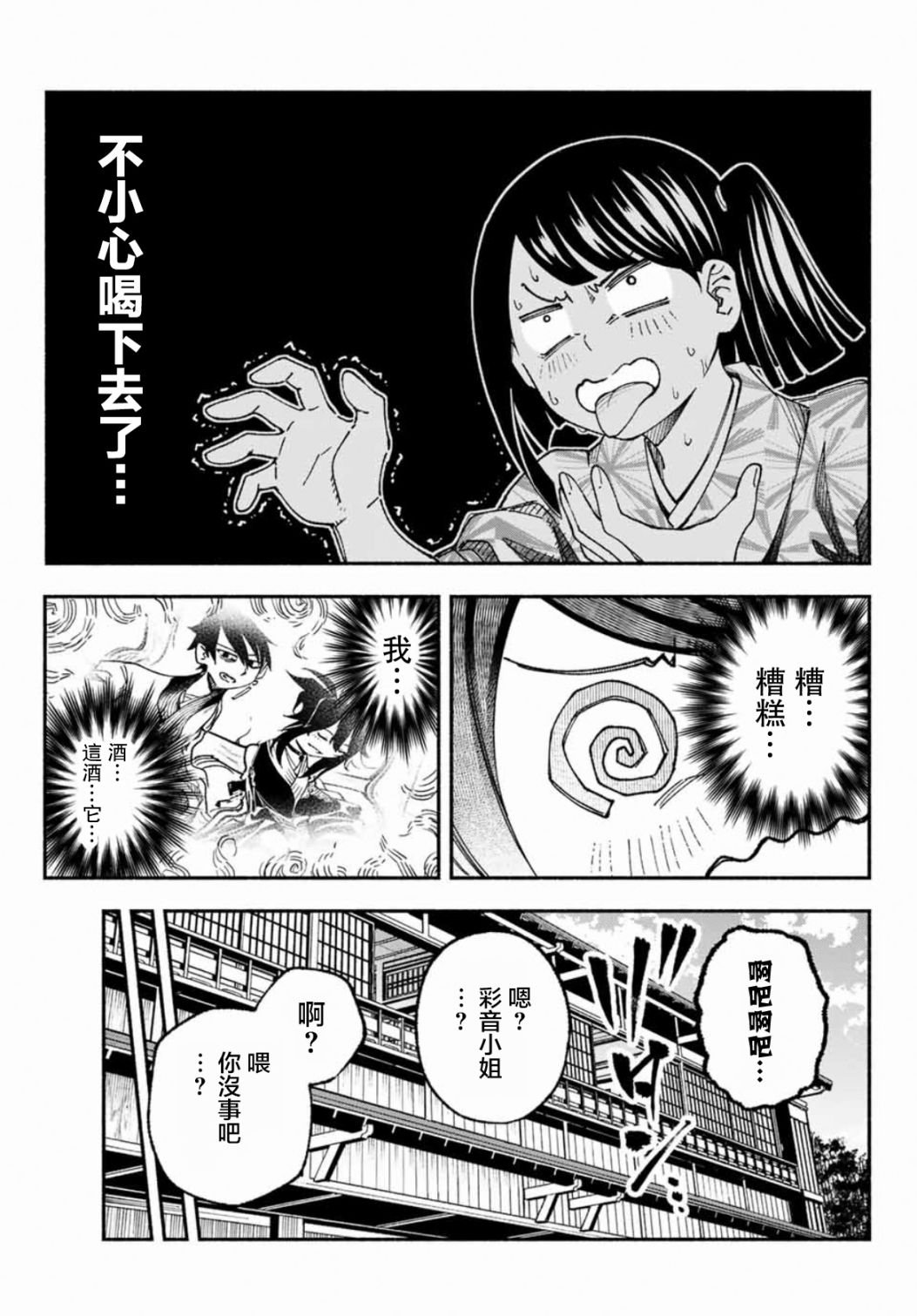 第9话