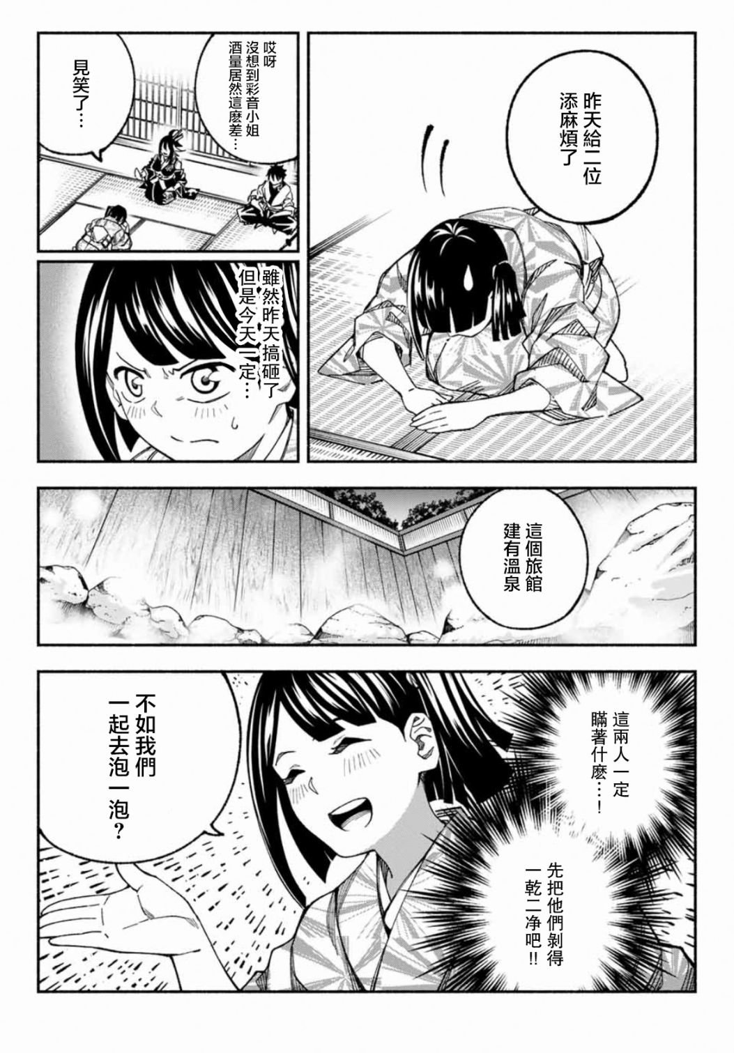 第9话