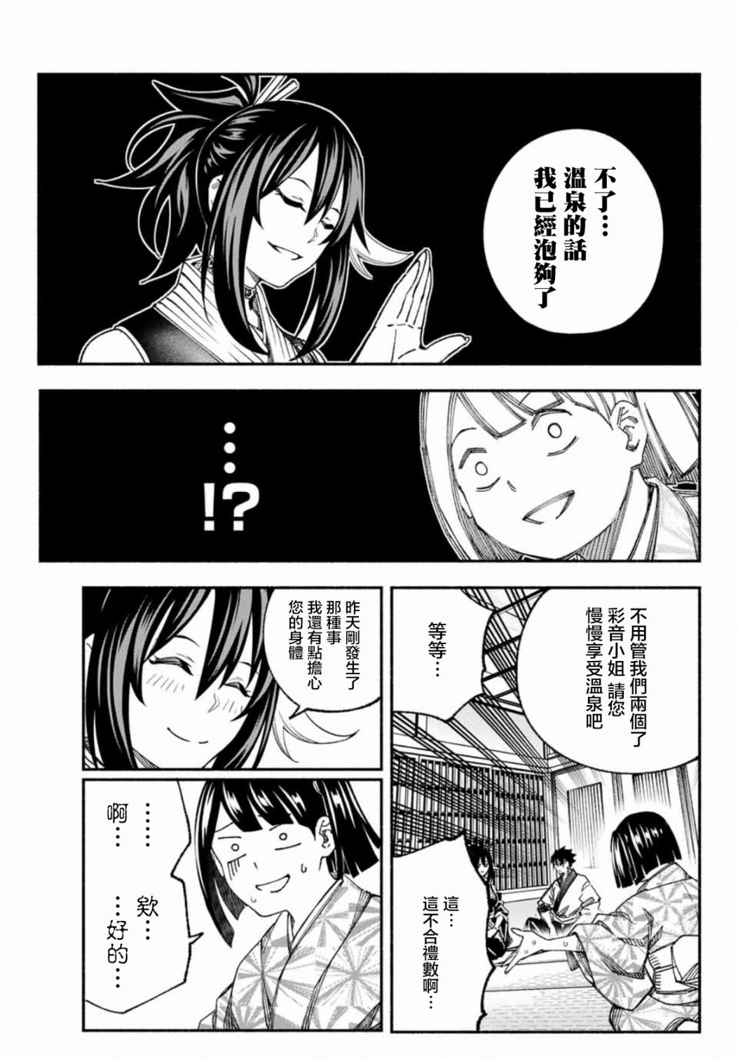 第9话
